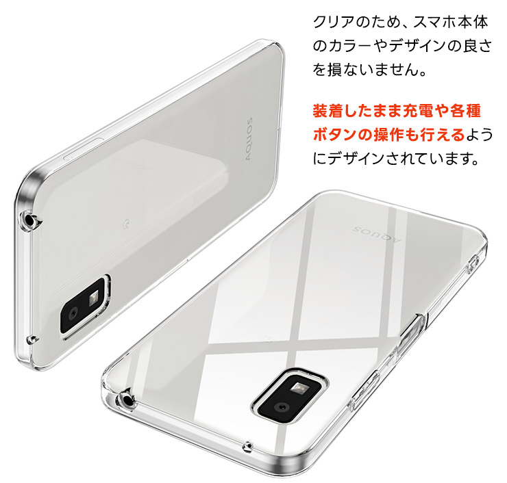 AQUOS wish3 ケース クリア スマホケース ソフトケース ソフト TPU