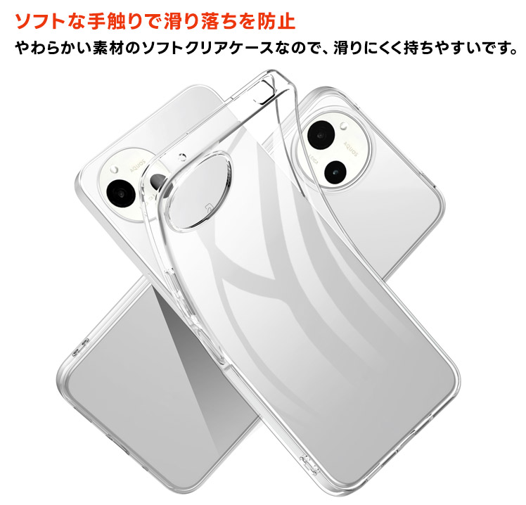 AQUOS wish wish5 ケース カバー aquos クリア SH-52F 透明 耐衝撃 TPU
