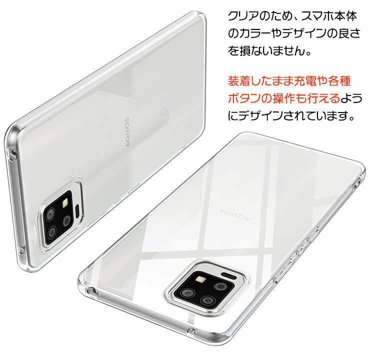 AQUOS zero6 ソフトケース カバー TPU クリア ケース 透明 無地 