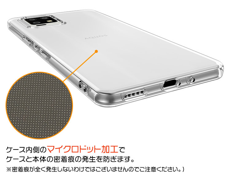 AQUOS zero6 TPUクリアケース