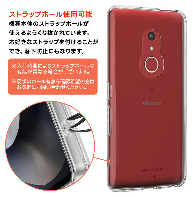 arrows Be Be4 Plus F-41B / 法人向け BZ02 ソフトケース カバー