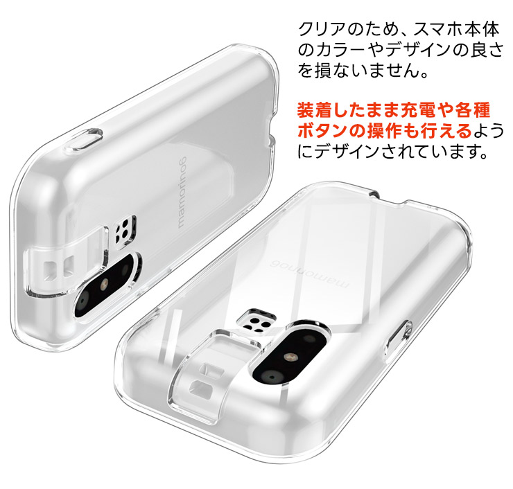 mamorino mamorino6 ケース ソフト マモリーノ6 クリアケース