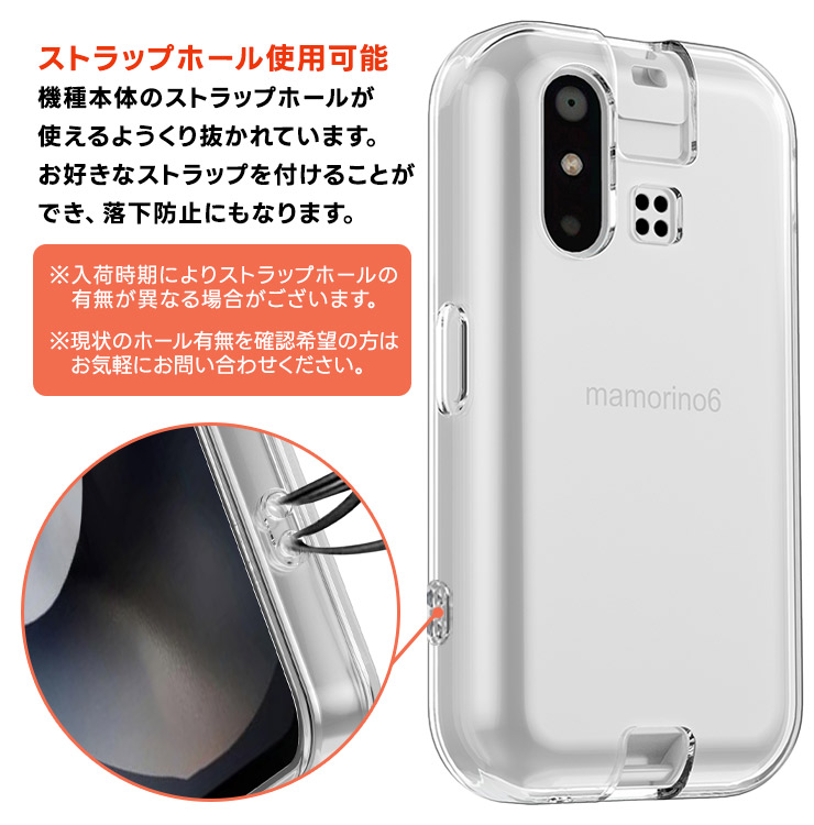 mamorino mamorino6 ケース ソフト マモリーノ6 クリアケース