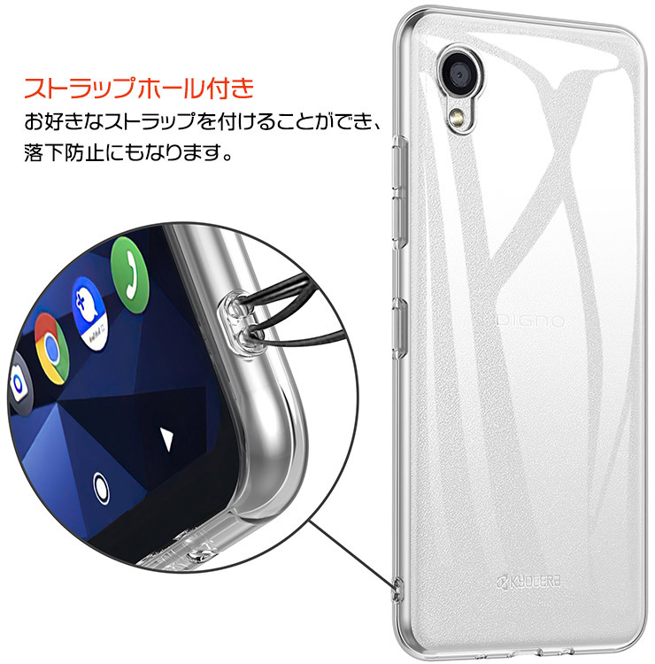 DIGNO BX2 SX2 KC-S302 ソフトケース カバー TPU クリア ケース