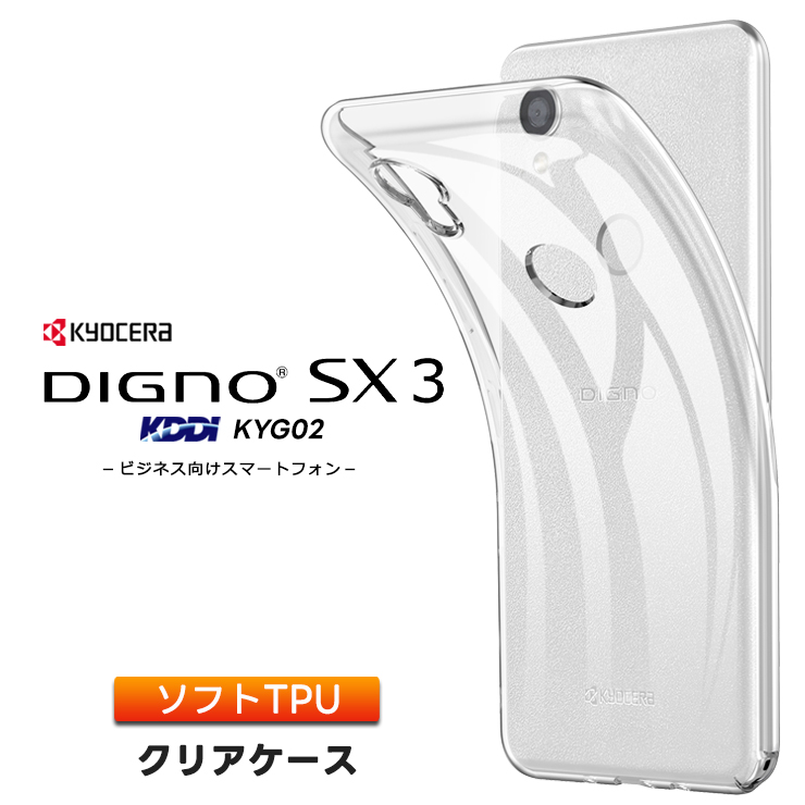 トップ dingo スマホ ケース