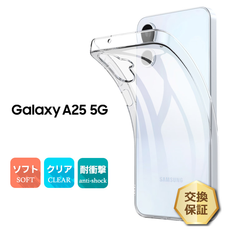 ケース付 新品未使用 GALAXY A25 5G SIMフリー SC-53F ムスビー｜Galaxy A25 5G ブルー 4GB 64GB SC-53F 新品.未使用