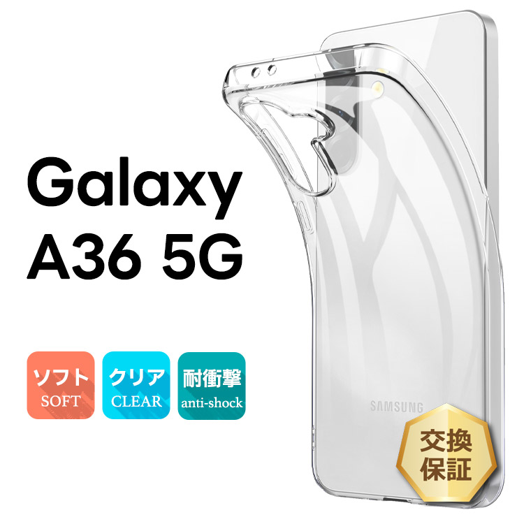 Galaxy A36 ケース galaxy クリア Samsung 5G SC-54F 保護ケース 透明