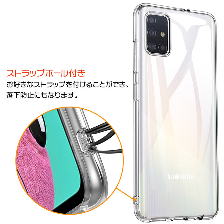 Galaxy A51 5G ソフトケース カバー TPU クリア ケース 透明 無地 シンプル 全面 クリア 衝撃 吸収 指紋防止 薄型 軽量  ストラップホール SC-54A docomo ドコモ : sc210-ga-a51 : Thursday - 通販 - Yahoo!ショッピング