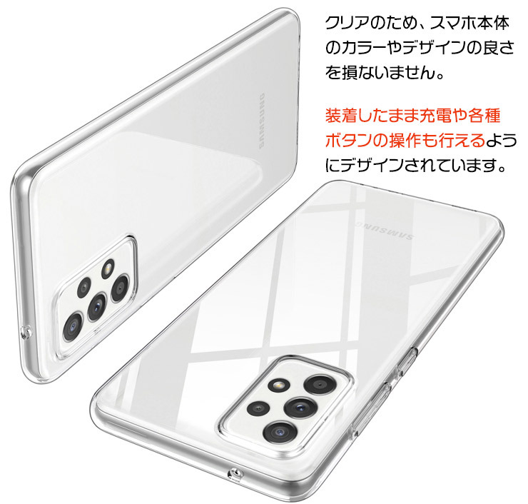Galaxy A52 ドコモ5G ホワイト /ガラスフィルム&ケース付き Galaxy A A52 5G SC-53B ソフトケース カバー TPU クリア ケース
