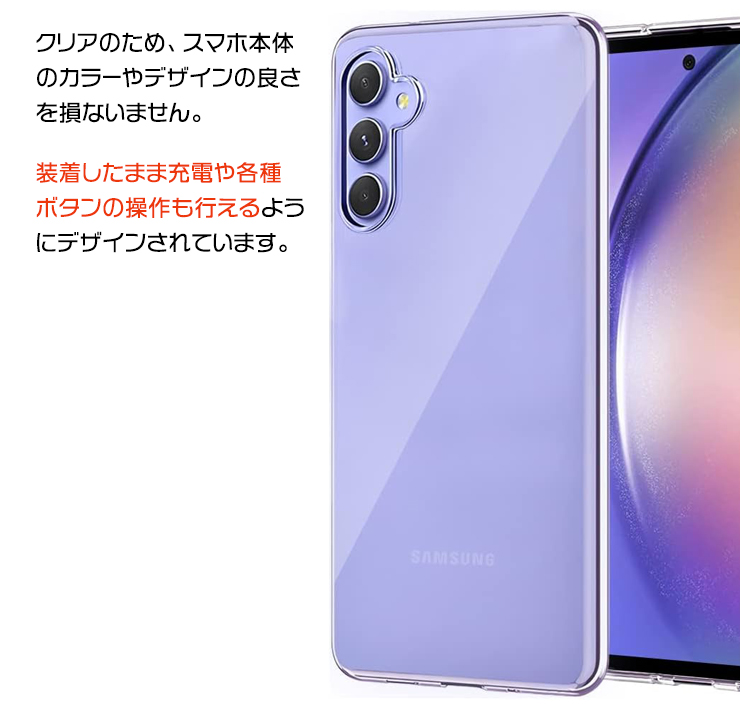 Galaxy A54 5G ケース a54スマホケース a54ケース クリア ソフトケース