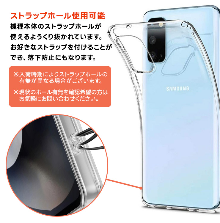 Galaxy S S20 5G SC-51A ソフトケース カバー TPU クリア ケース