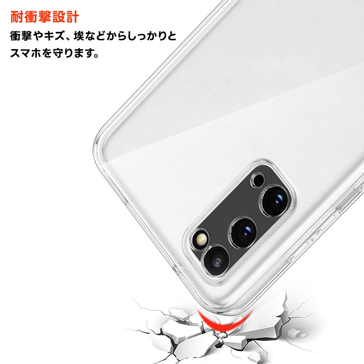 Galaxy S S20 5G SC-51A ソフトケース カバー TPU クリア ケース 透明