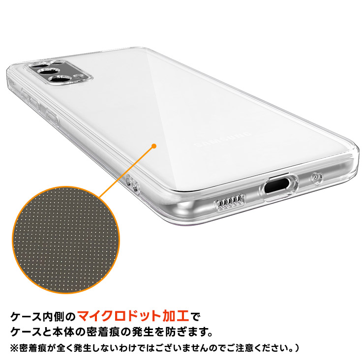 Galaxy S S20 5G SC-51A ソフトケース カバー TPU クリア ケース 透明