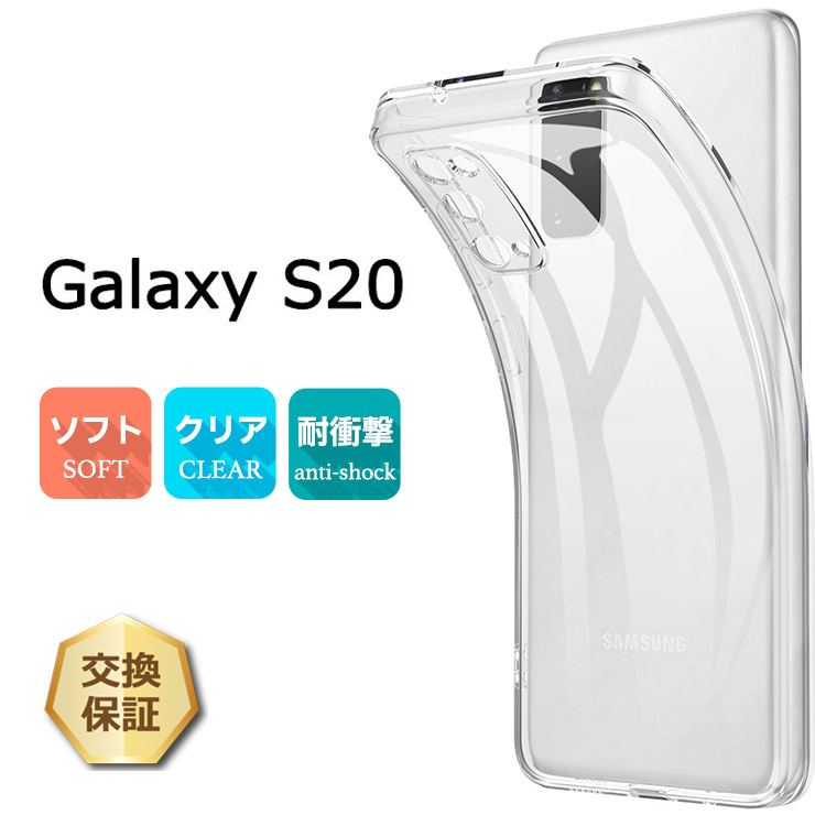 Galaxy S20 5G SC-51A simフリー カバー多数 Galaxy S20 5G SC-51A simフリー カバー多数 Galaxy S20 5G SC-51A sim