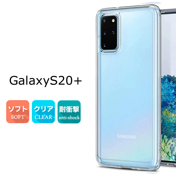 Galaxy S23 ケース ソフトケース カバー TPU クリアケース 透明 ソフト