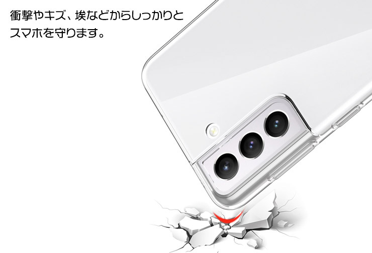 Galaxy S S21 5G SC-51B SCG09 ケース ソフトケース カバー TPU 透明