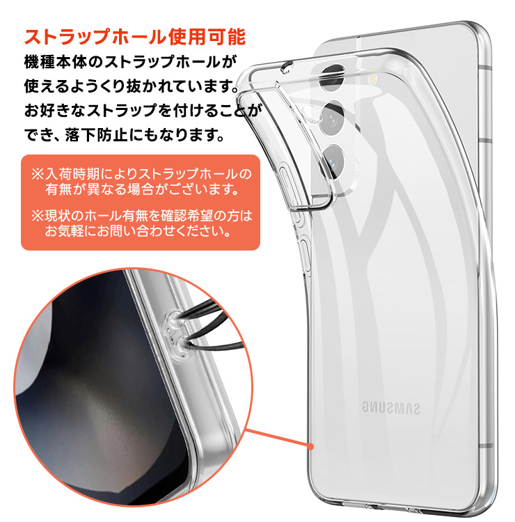 Galaxy S22 SC-51C / SCG13 ソフトケース カバー TPU クリアケース