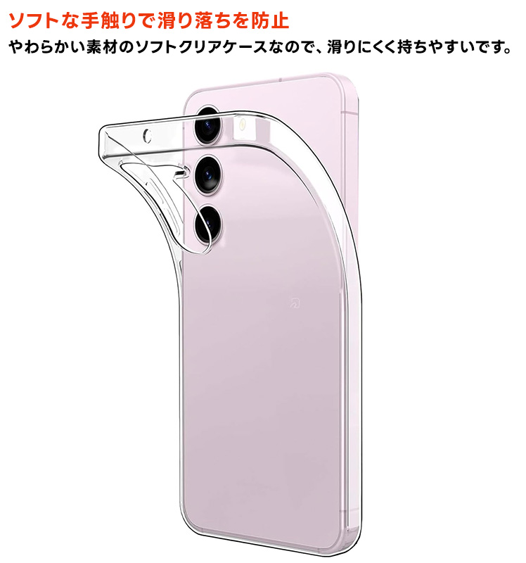 Galaxy S S23 ケース ソフトケース カバー TPU クリアケース 透明