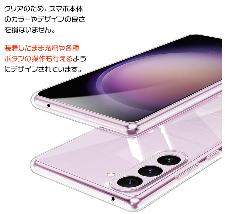Galaxy S S23 ケース ソフトケース カバー TPU クリアケース Galaxy S S23 ケース ソフトケース カバー TPU クリアケース