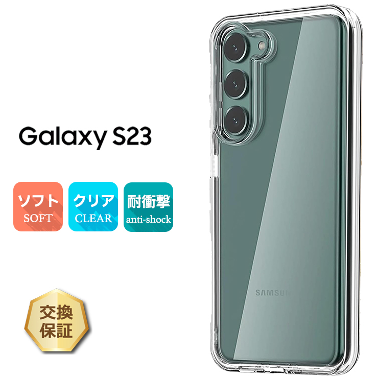 Samsung SC-51D docomo クリアケース付き sc210-gas-s23_ic2.jpg