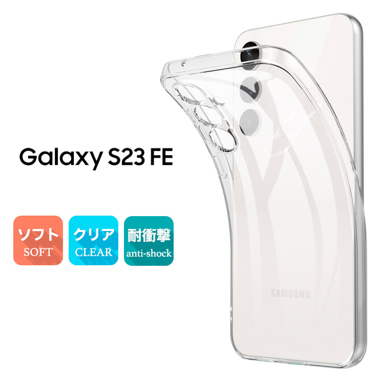 GALAXY S23 FE au SCG24 クリーム 中古】Galaxy S23 FE 256GB クリーム SCG24 au SIMフリー