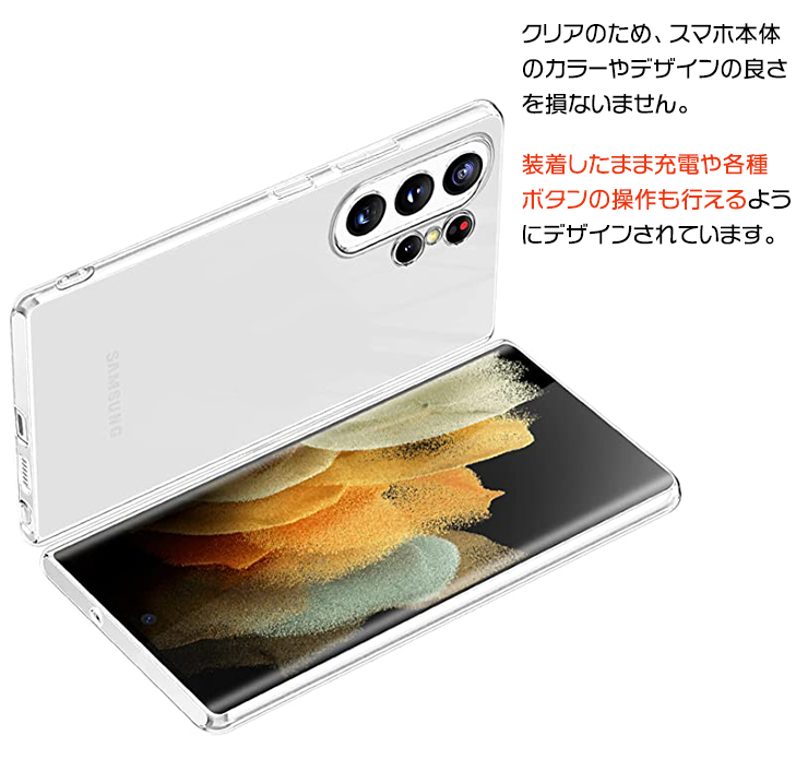 Galaxy S23 Ultra ケース ソフトケース カバー TPU クリアケース 透明