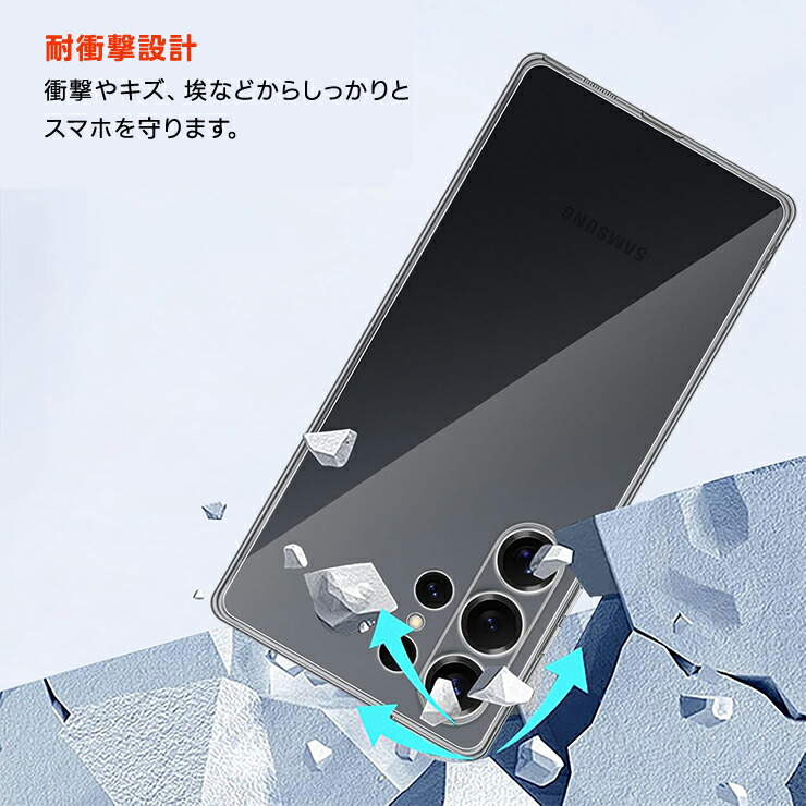 Galaxy S25 Ultra ケース クリア SC-52F 耐衝撃 ソフト s25ultra