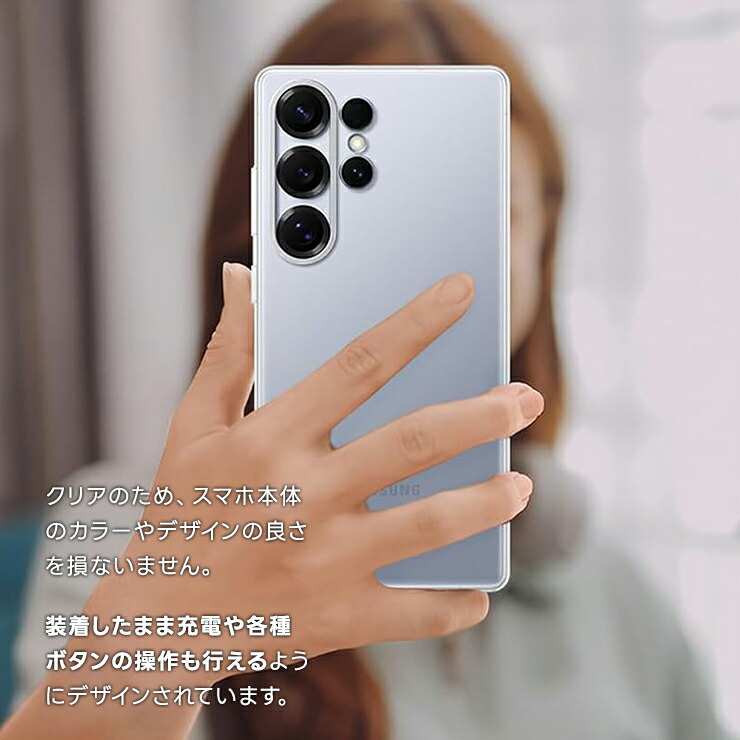 Galaxy S25 Ultra ケース クリア SC-52F 耐衝撃 ソフト s25ultra
