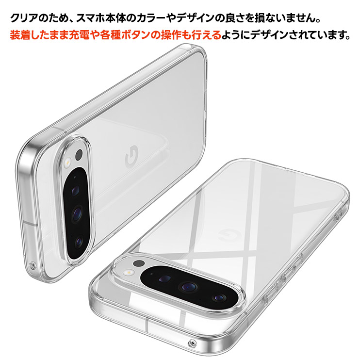 Google Pixel 10 Pro XL ケース カバー クリア クリアケース 透明 耐