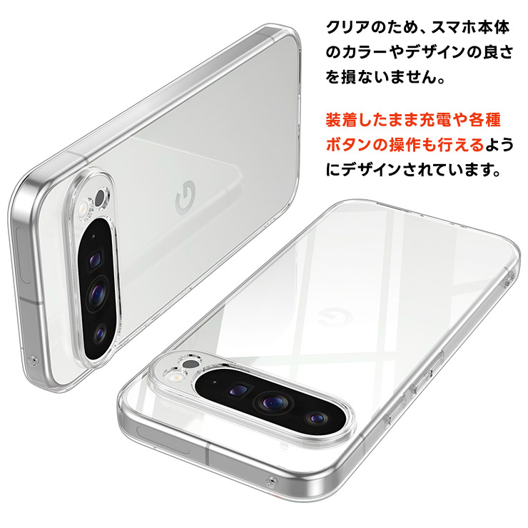 Google Pixel 9 Pro XL ケース カバー クリア スマホケース ソフト