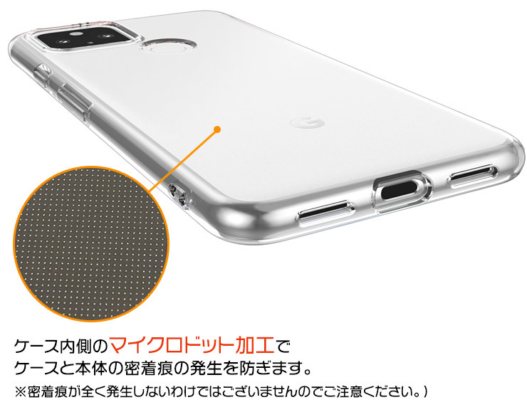 ジ*ス様 Google Pixel 5 本体ケース2種付き ソフトバンクセレクション