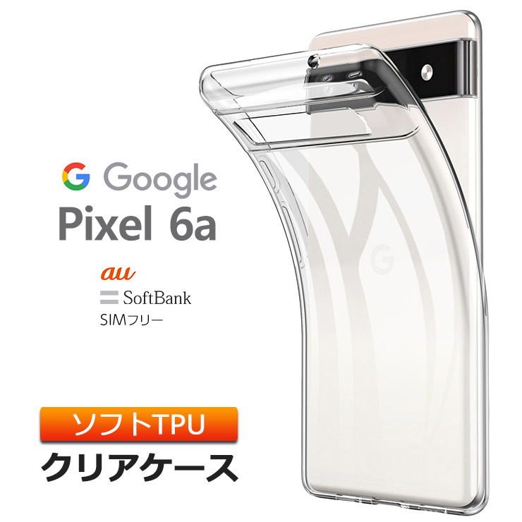 Google Pixel 6a ケース カバー ソフトケース ソフト 透明