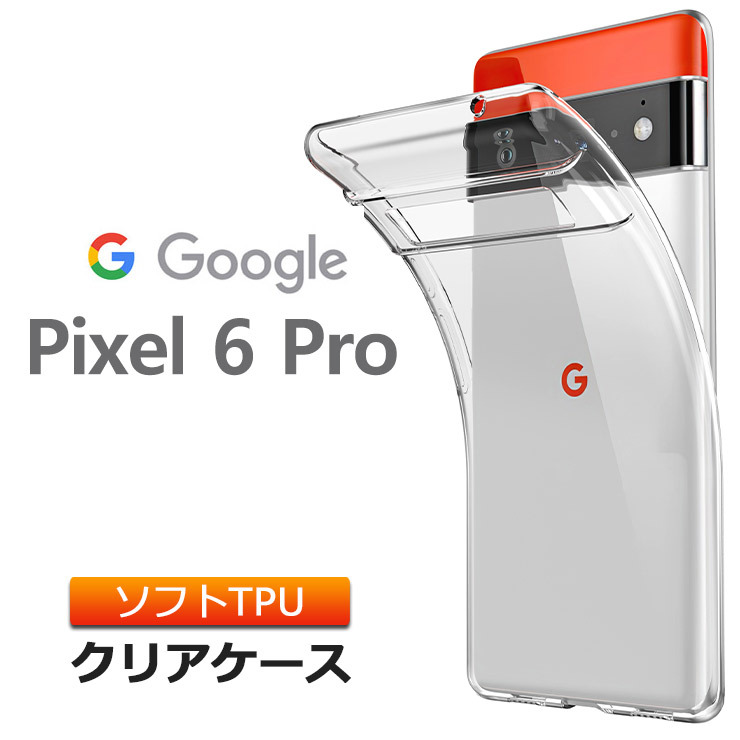 Googlepixel 6Pro ケース カバー 背面クリア ブラック