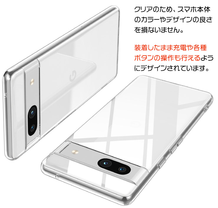 Google Pixel 7 TPUクリアケース