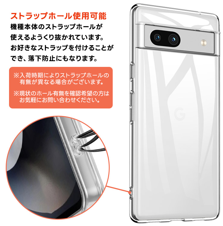 Google Pixel 7a ソフトケース ソフト ケース クリアケース カバー