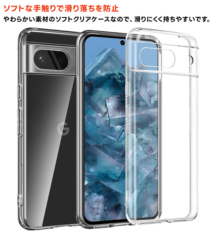 Google Pixel 8a TPU ケース カバー クリア スマホケース スマホカバー