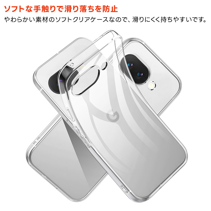 Google Pixel 9a ケース カバー 耐衝撃 クリア グーグル ピクセル9a