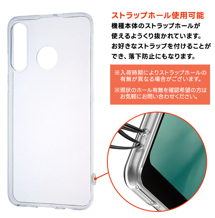 （ケース付き）HUAWEI P30 lite 本体 ホワイト Amazon.co.jp: Huawei P30 lite ケース クリア 耐衝撃 TPU