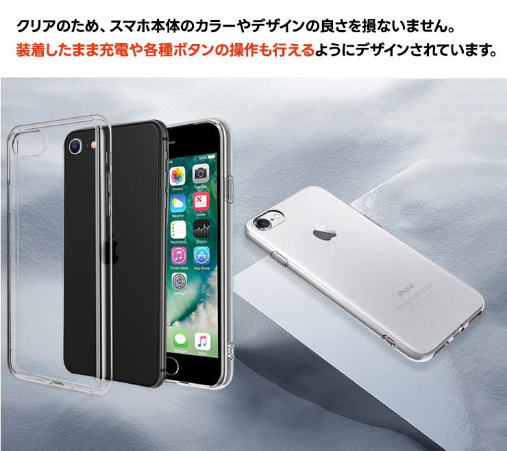 iPhone SE3 第3世代 ケース SE2 第2世代 iPhone8 iPhone7 ソフトケース カバー TPU クリア ケース 透明  アイフォン 8 7 スマホケース スマホカバー 耐衝撃 apple : sc210-ip7 : Thursday - 通販 - Yahoo!ショッピング