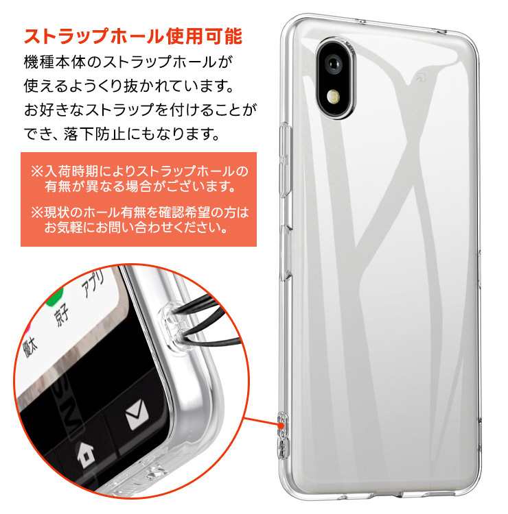 【four-Leaf】携帯ケース かんたんスマホ4 A402ZT ワイモバイル ソフト クリアケース