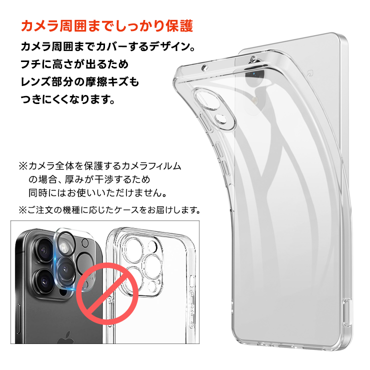 ケース カバー クリア 透明 耐衝撃 TPU ソフトケース 軽量 シンプル 傷防止 落下防止 可愛い オシャレ 仕事 社用 ビジネス