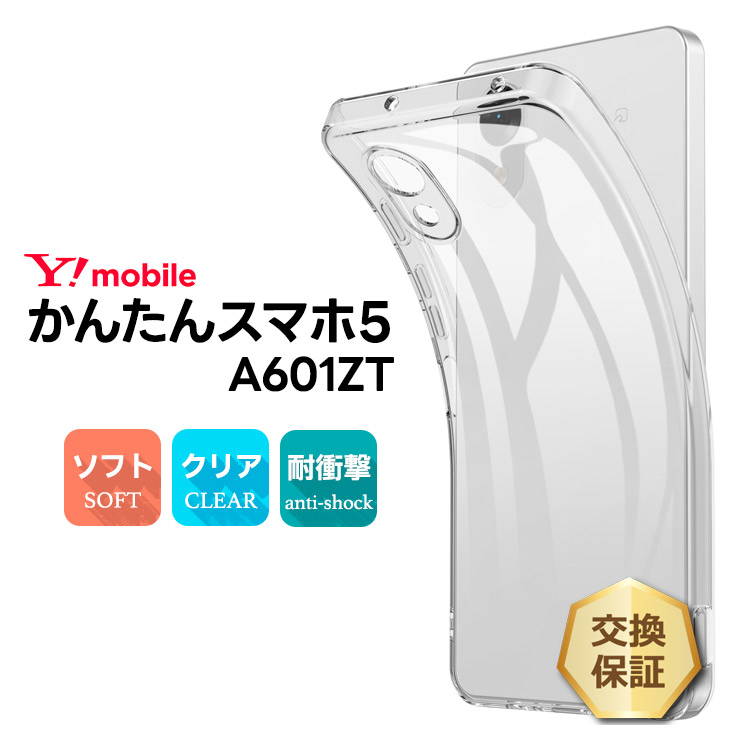 ケース カバー クリア 透明 耐衝撃 TPU ソフトケース 軽量 シンプル 傷防止 落下防止 可愛い オシャレ 仕事 社用 ビジネス