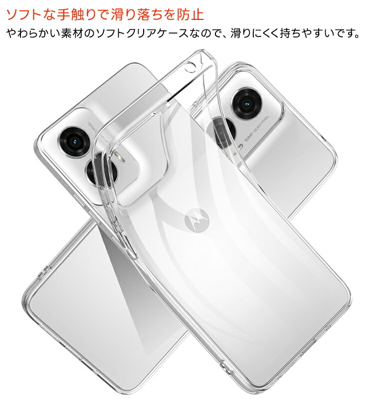 Motorola moto g24 ケース カバー スマホケース ソフトケース TPU
