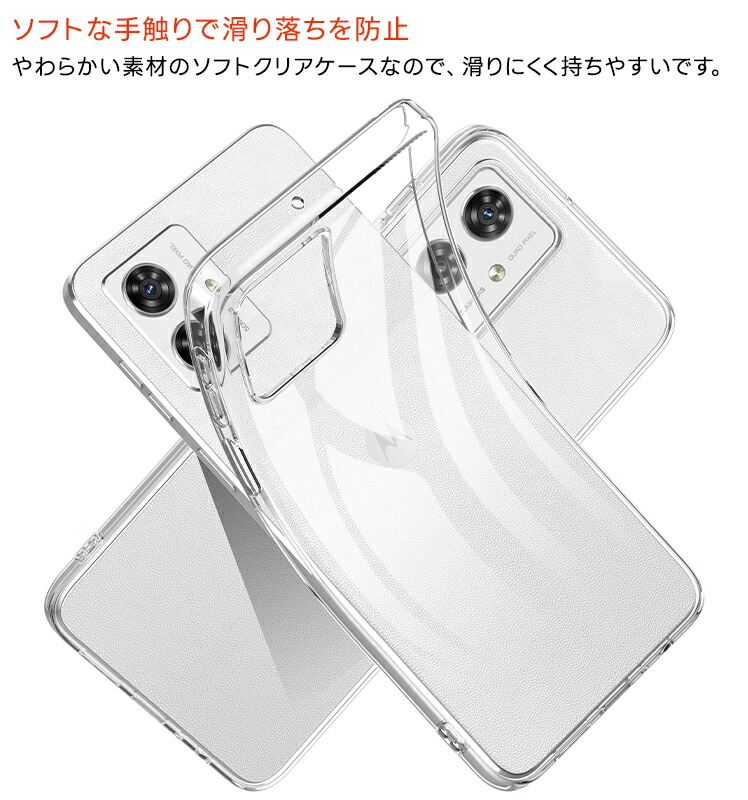 らくらくスマートフォン Motorola moto g64 5G ケース g64y カバー