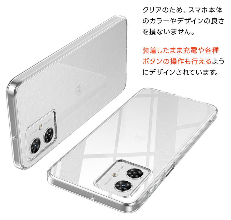 らくらくスマートフォン Motorola moto g64 5G ケース g64y