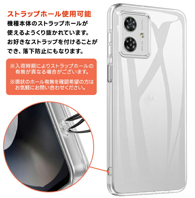らくらくスマートフォン Motorola moto g64 5G ケース g64y カバー