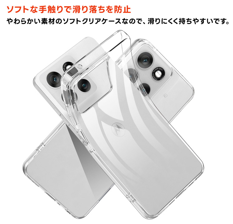 moto g66j 5G ケース g66y カバー クリア motorola 透明 耐衝撃 TPU