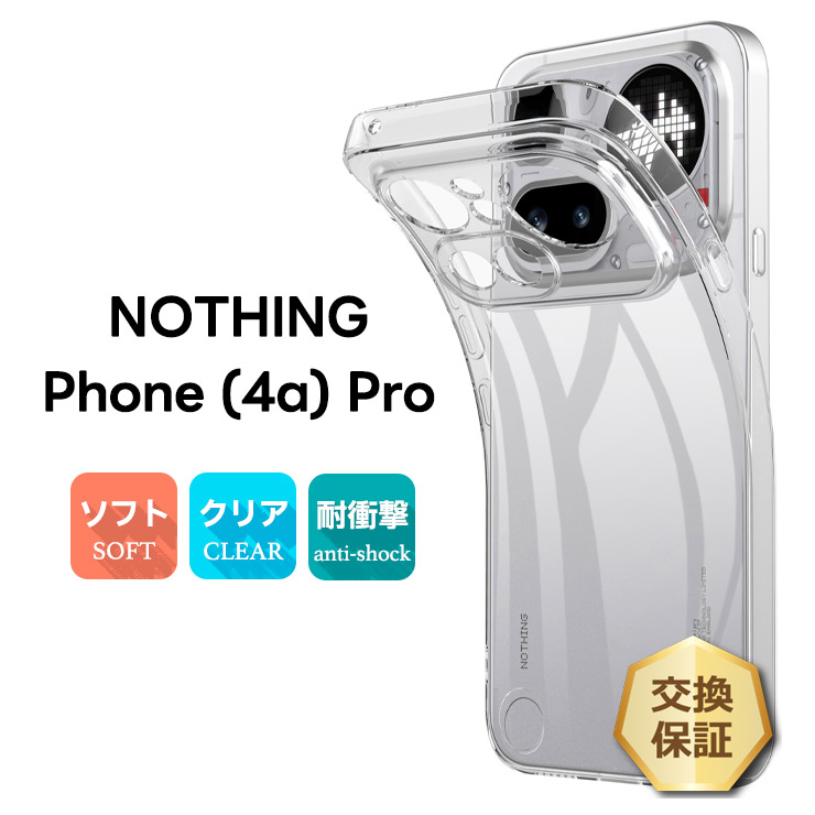 Nothing Phone (4a) Pro ケース カバー クリア phone 4a pro かわいい