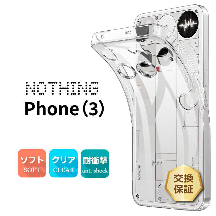 Nothing Phone (3) 本体とケース ほぼ未使用新品 ナッシング フォン3 ケース クリア Nothing Phone 3 耐衝撃 (3) カバー
