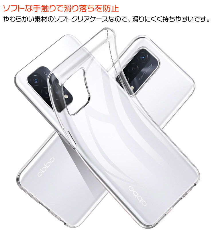 OPPO A54 5G ソフトケース カバー TPU クリア ケース 透明 無地